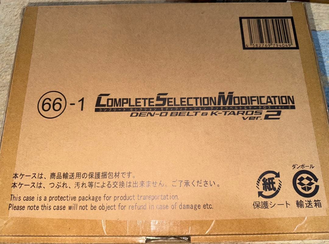 【新品未開封】 CSMデンオウベルト＆ケータロスver.2