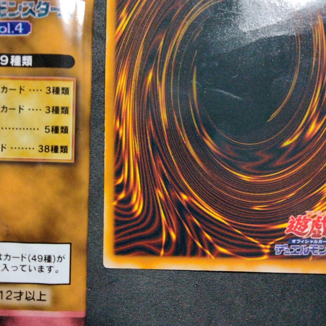 エラー ハーピィレディ三姉妹 初期 遊戯王 パック閉じ vol.4 未開封