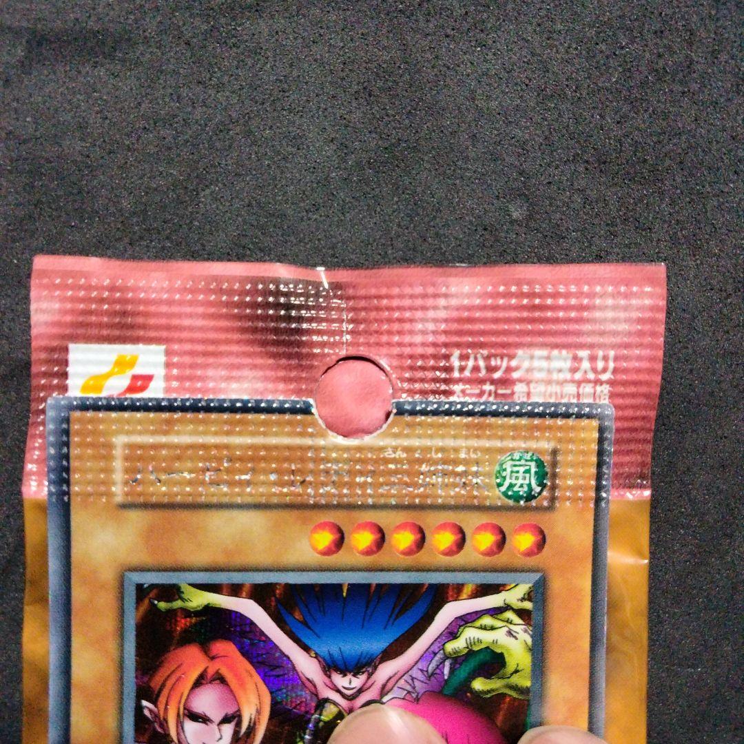 エラー ハーピィレディ三姉妹 初期 遊戯王 パック閉じ vol.4 未開封