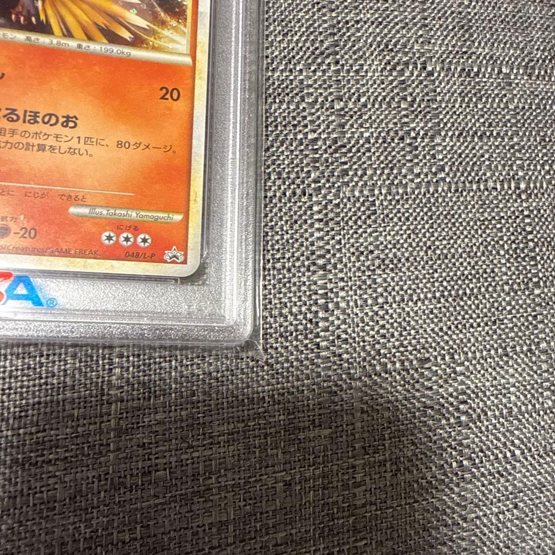 ルギア　ホウオウ　プロモ　PSA10 極美品　希少　ポケカ