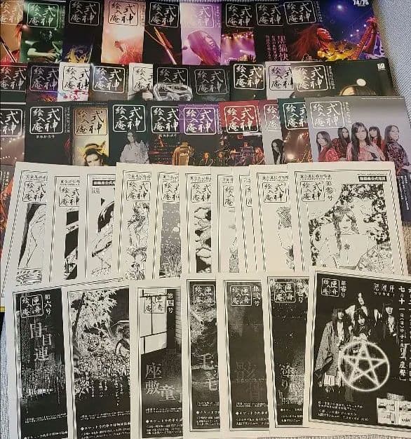 陰陽座ファンクラブ会報完全フルセット式神絵入庵0号~最新号 匣舟絵入庵0号~6号