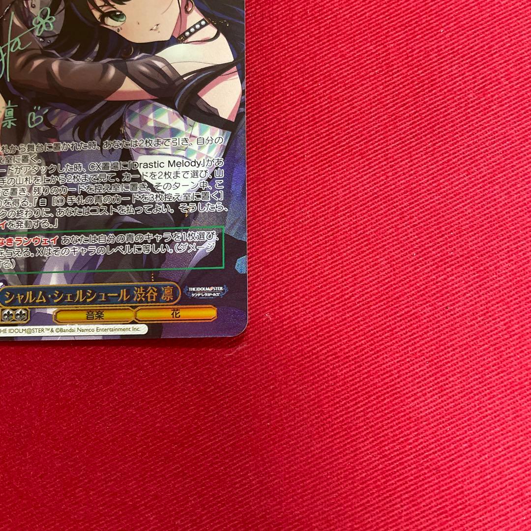 ヴァイス　デレマス　 渋谷 凛　SSP サイン