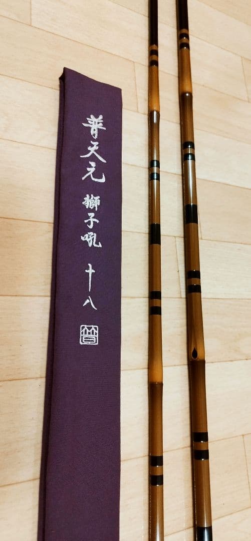 美品　SHIMANO　普天元　獅子吼　18尺　へら竿　シマノ