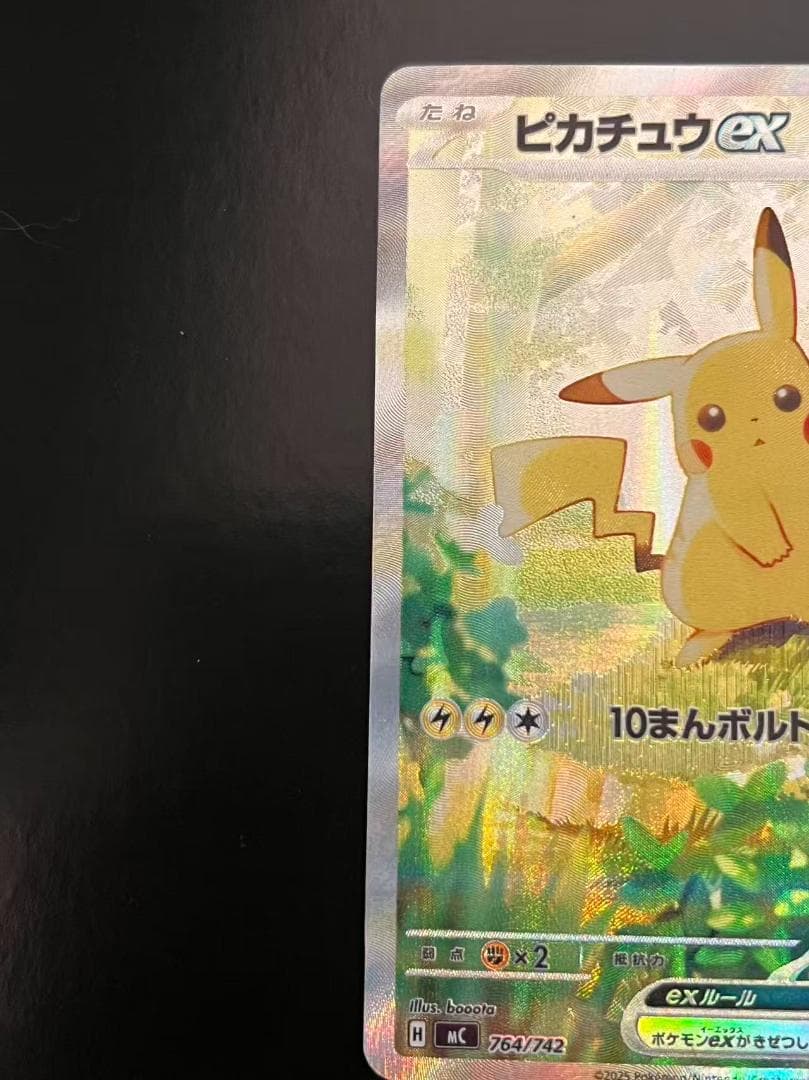 ポケモンカード　ピカチュウ　スタートデッキ