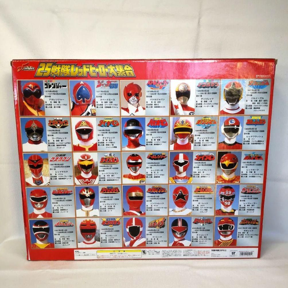 〈新品未開封〉ソフビ 25戦隊レッドヒーロー大集合&スペシャル5レッドセット