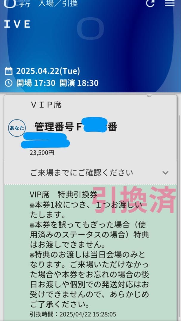 IVE 直筆サイン入りボール (イソ)