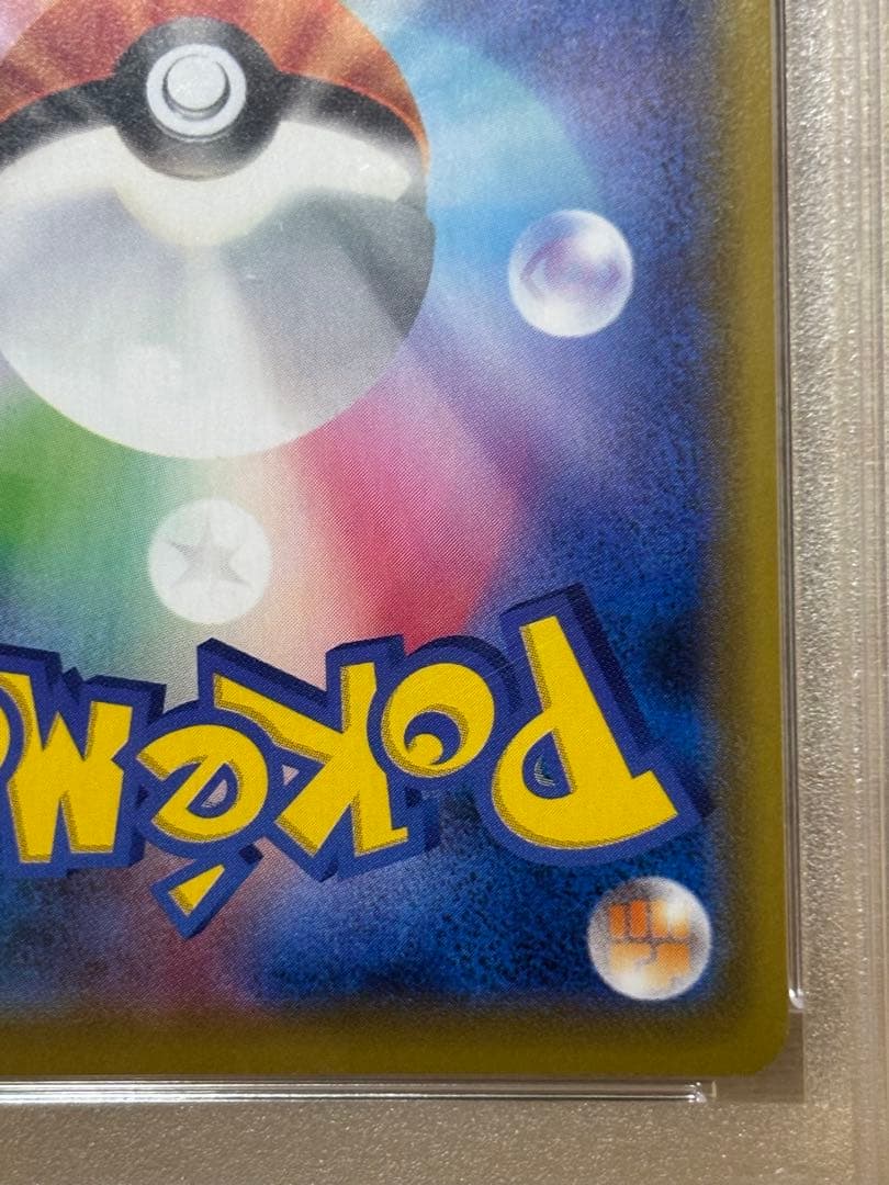 【PSA10】ゲンガー VMAX SA　PSA10