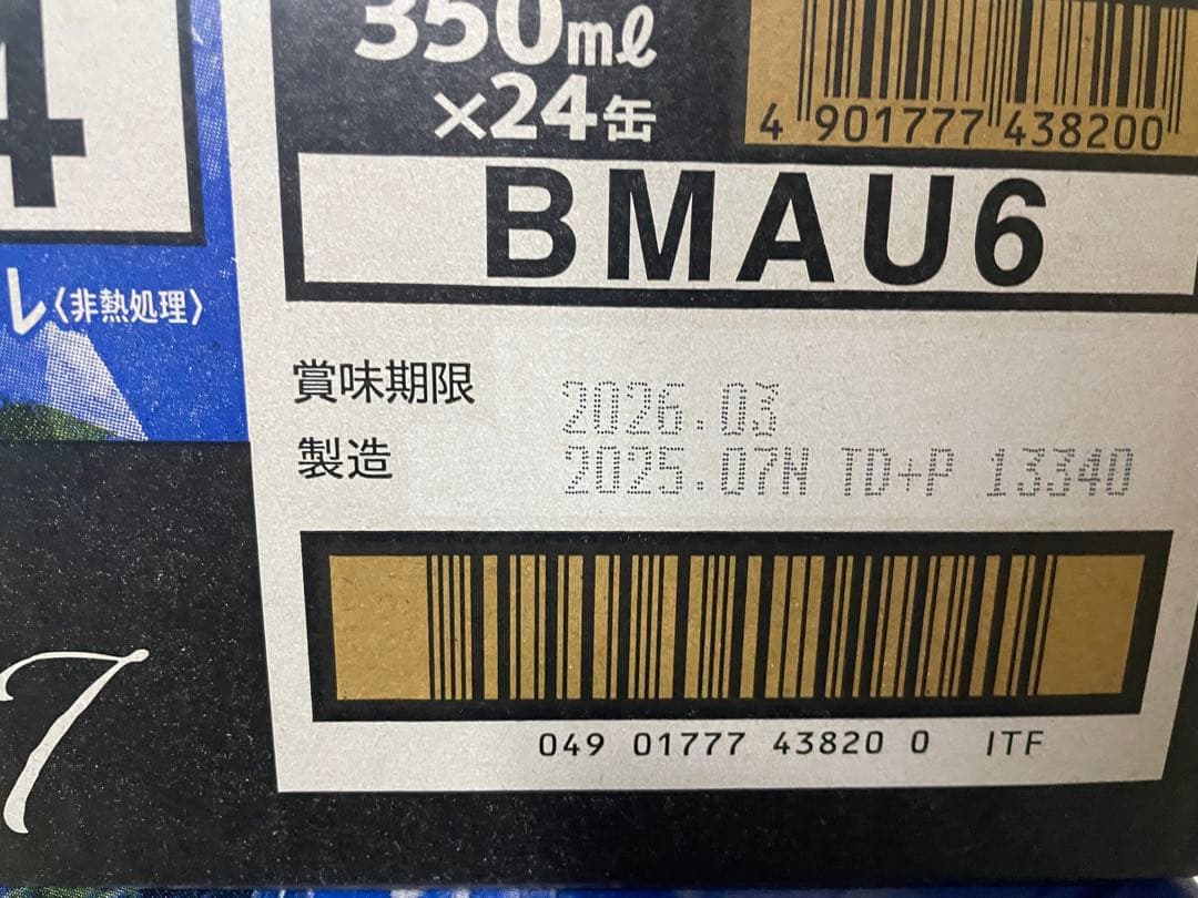 ビヤホール マスターズドリーム#37 セット350ml 48缶