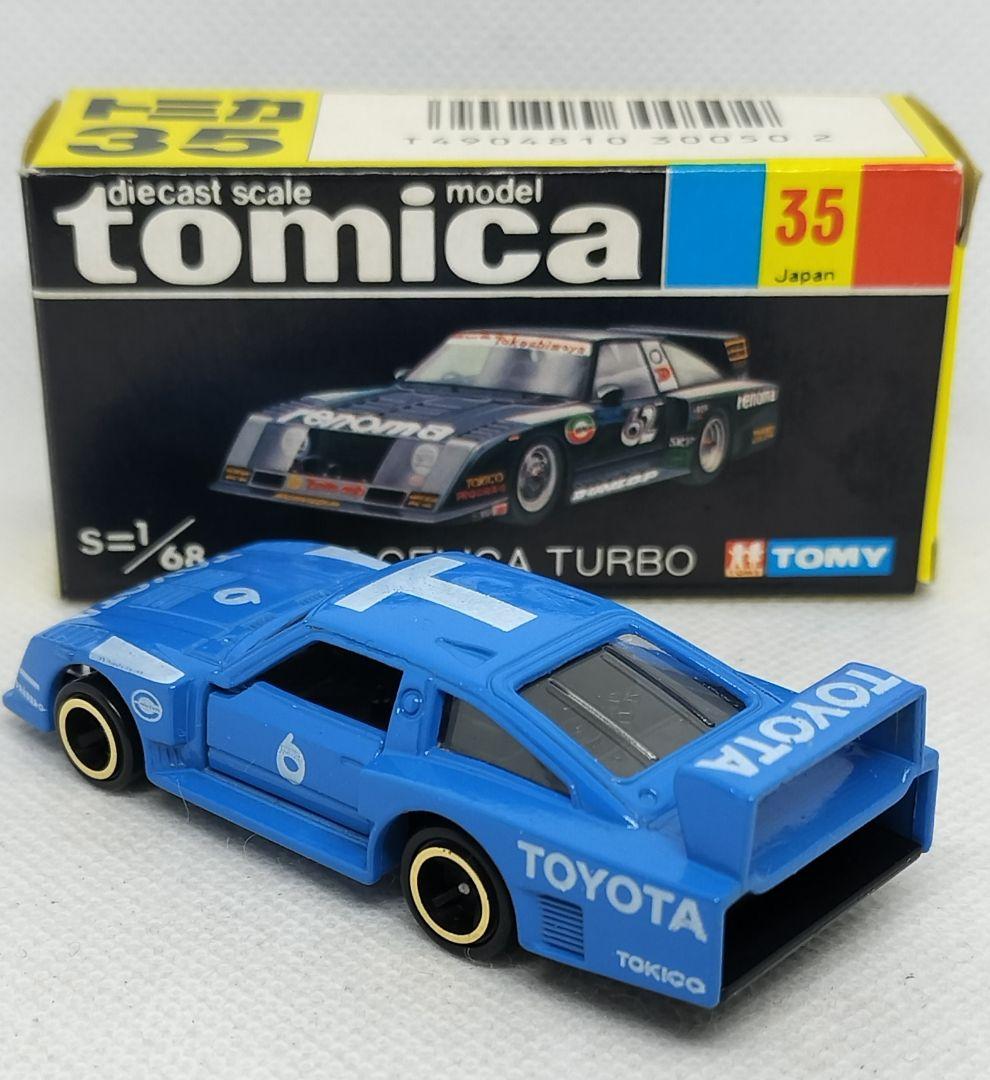 《黒箱トミカ35-2-4》童夢セリカターボ【一般輸出用】未使用超美品