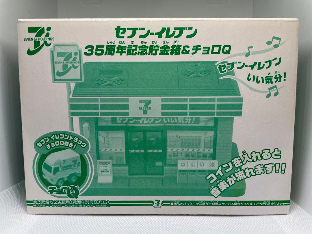［プレミアム] チョロQ セブンイレブン35周年記念
