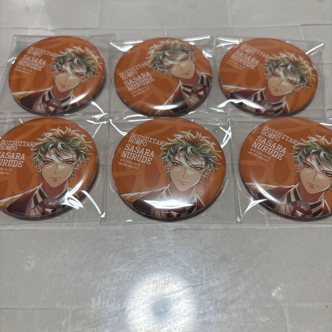 ヒプノシスマイク どついたれ本舗 CD特典 丸缶バッジ ヒプマイ　白膠木簓