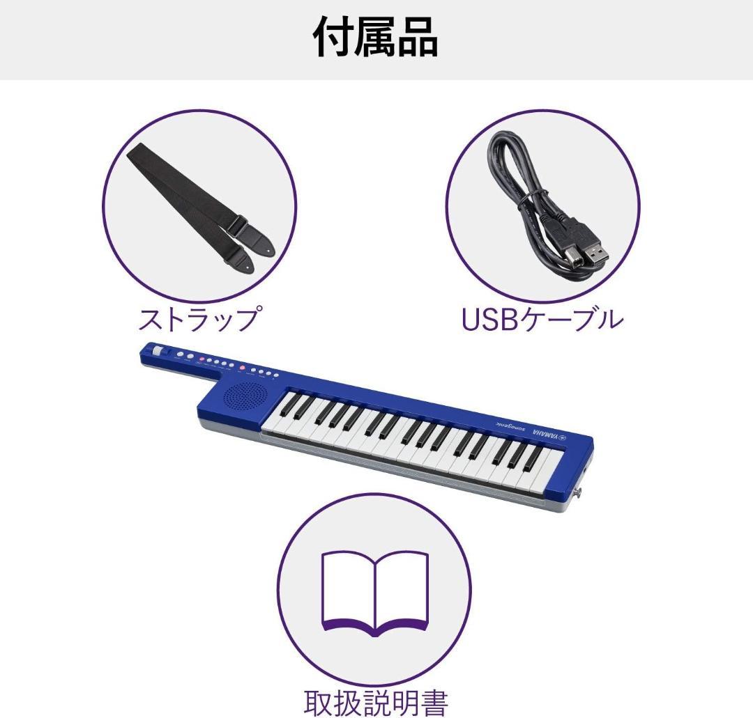 【新品・未使用】YAMAHA SHS-300BU ショルダーキーボード