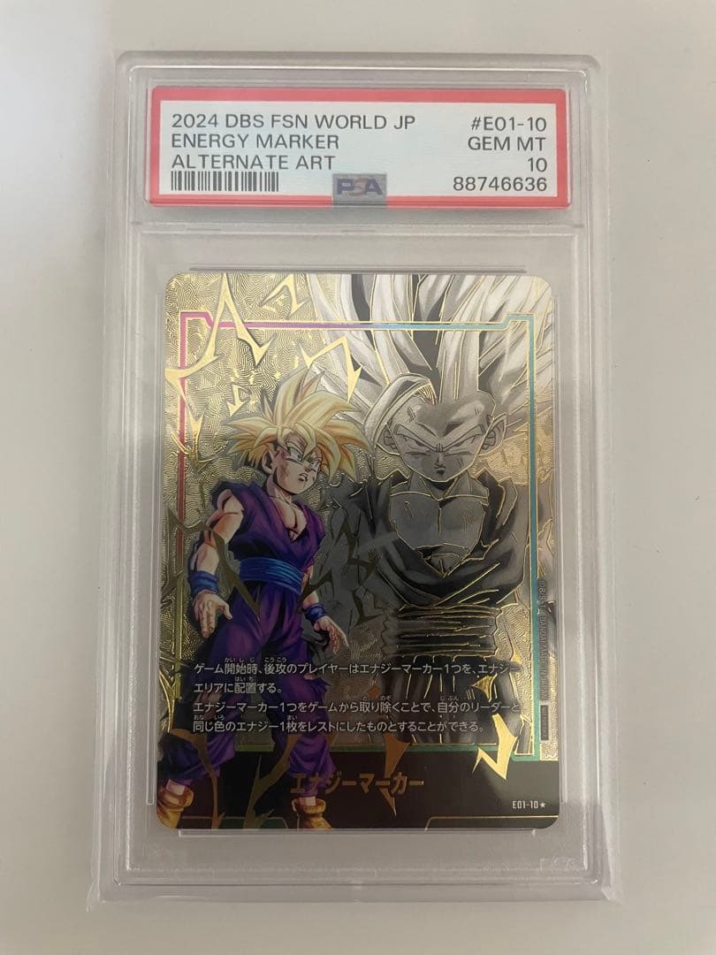 PSA10 エナジーマーカー 孫悟飯