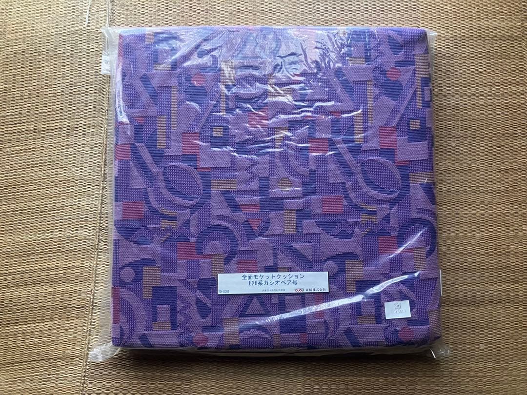 【希少 完売品】新品 寝台特急カシオペア モケットクッション E26系