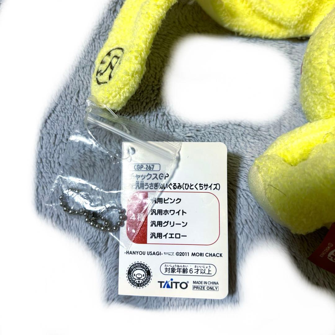 汎用うさぎ ひとくちサイズ ぬいぐるみ 3点セット