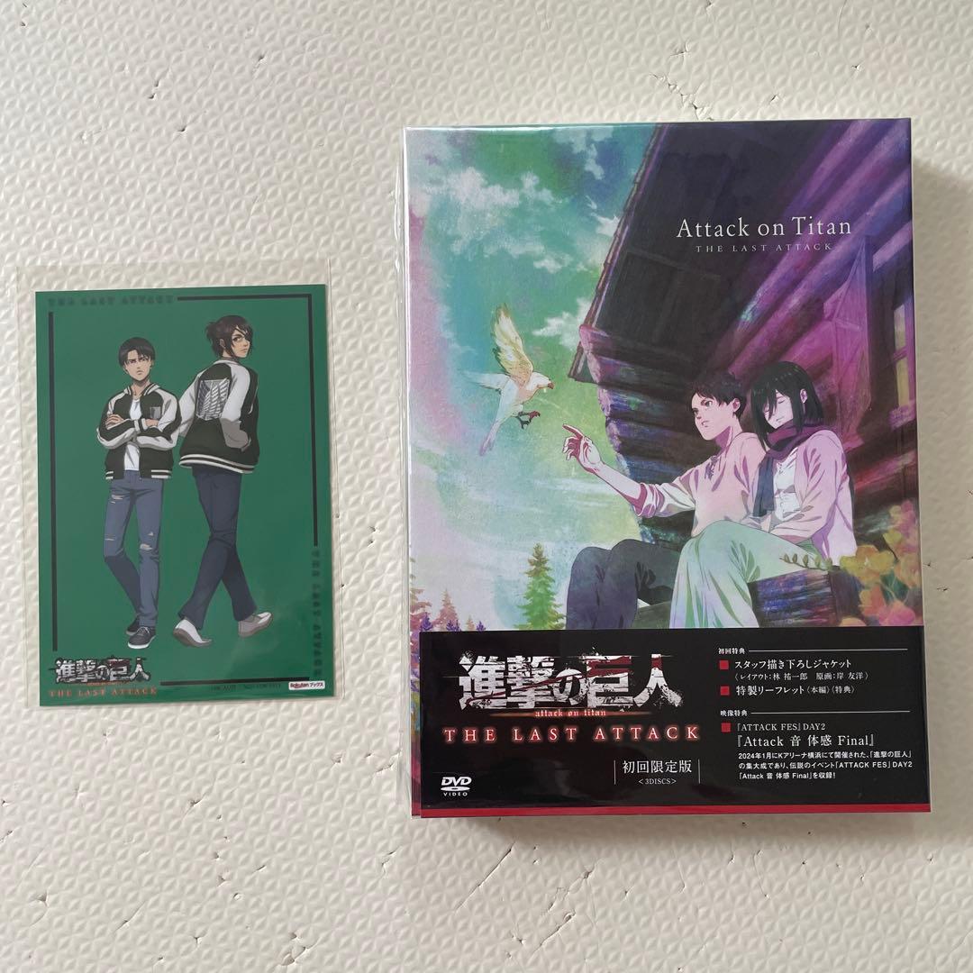 [進撃の巨人] 楽天ブックス限定 DVD＋L判ブロマイド