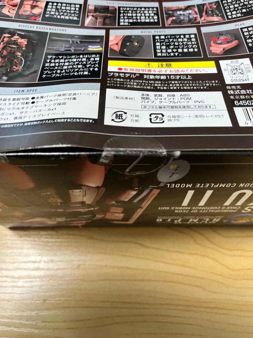 ⭐︎未開封⭐︎ シャア 専用 ザクⅡ スーパーハイコンプロ