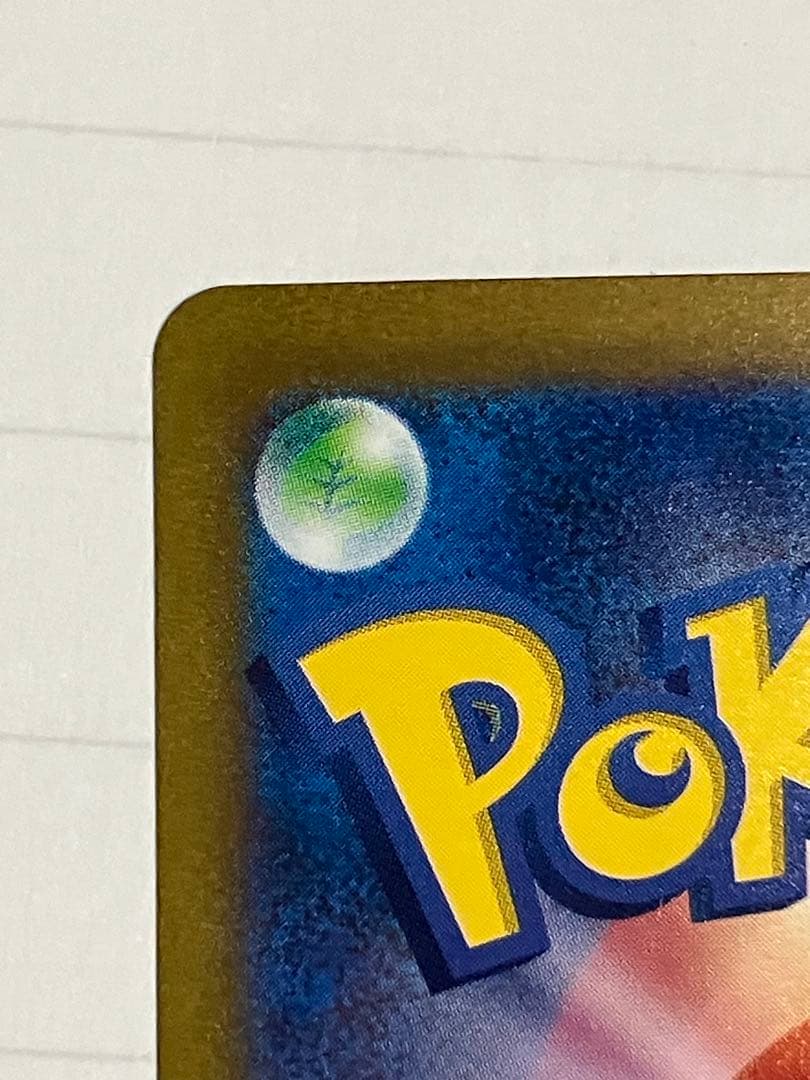 カメックスex SAR 進化ライン