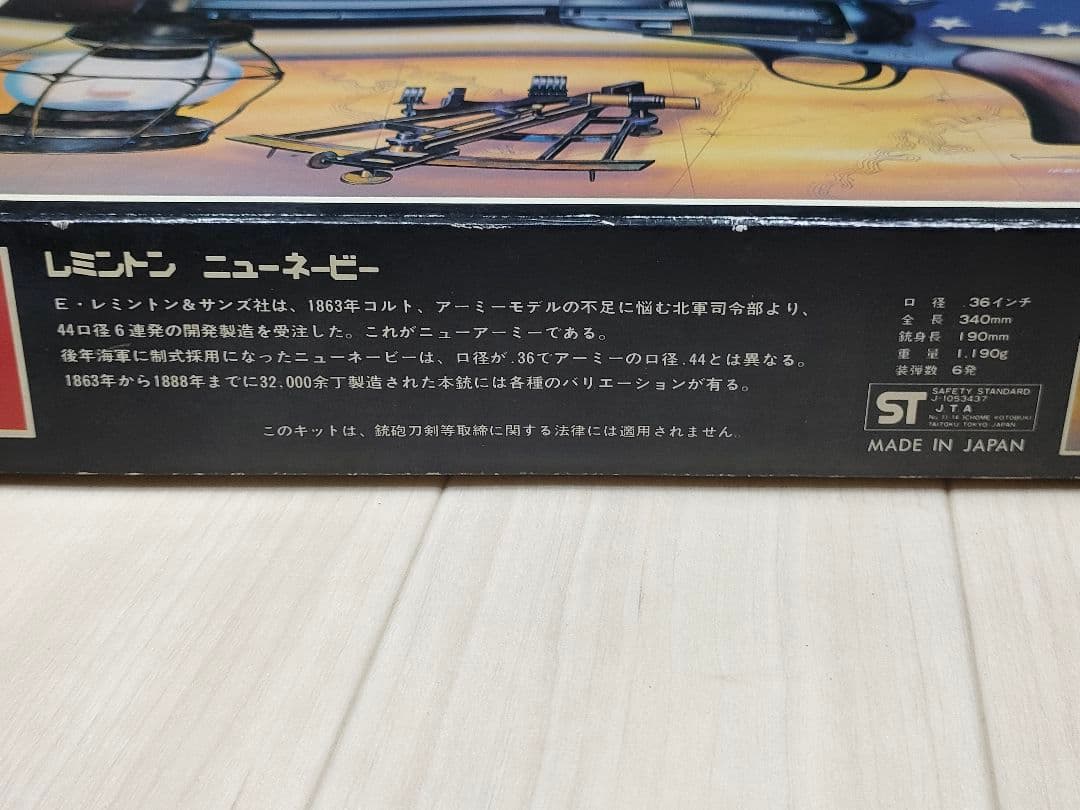 その他 Remington NewModel Cal..36 NavyRevolver