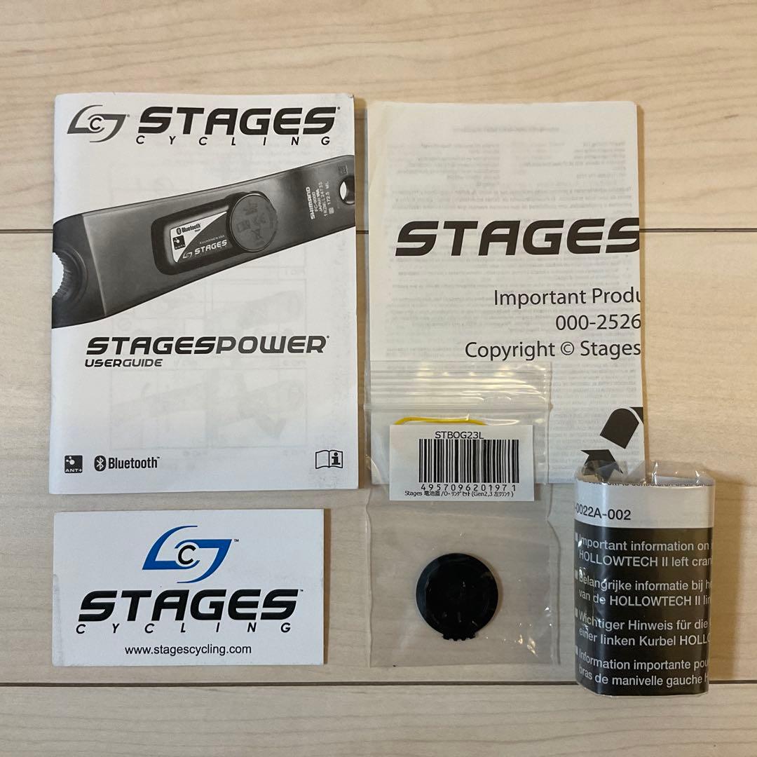 STAGES FC-R9100 左クランクパワーメーター 170mm