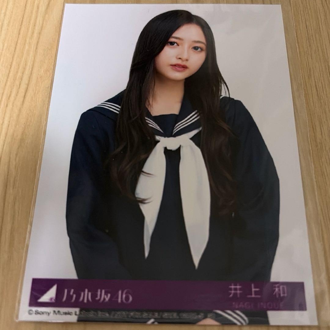 井上和　生写真　Actually...