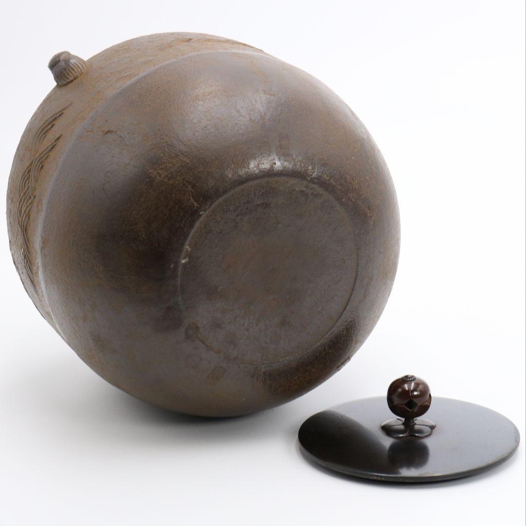 釜師 木村宗哉造 青海波紋釜 亀鐶付 釜鐶 共箱 茶道具　V243