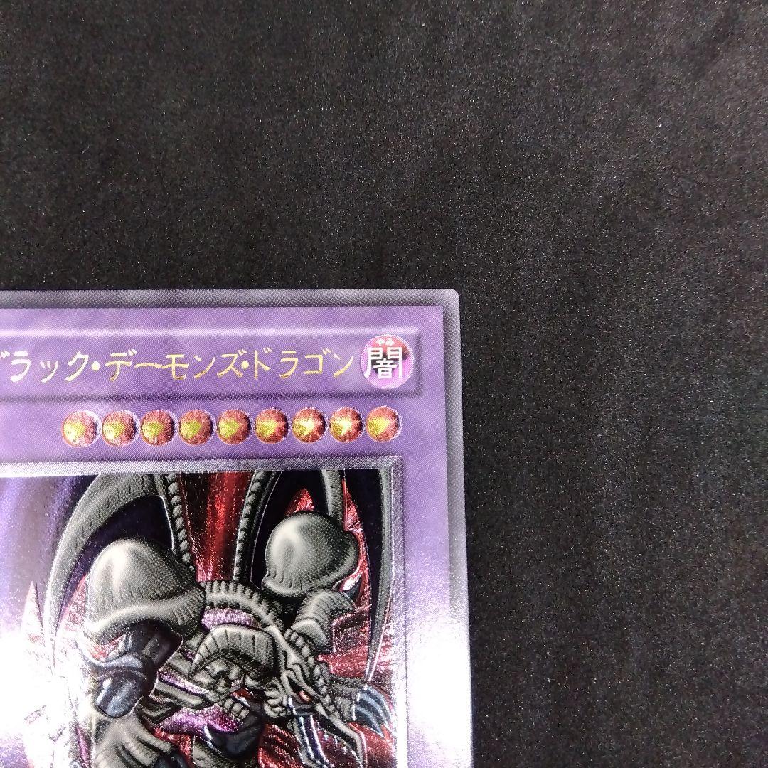 ブラックデーモンズドラゴン　MA‐52　レリーフ