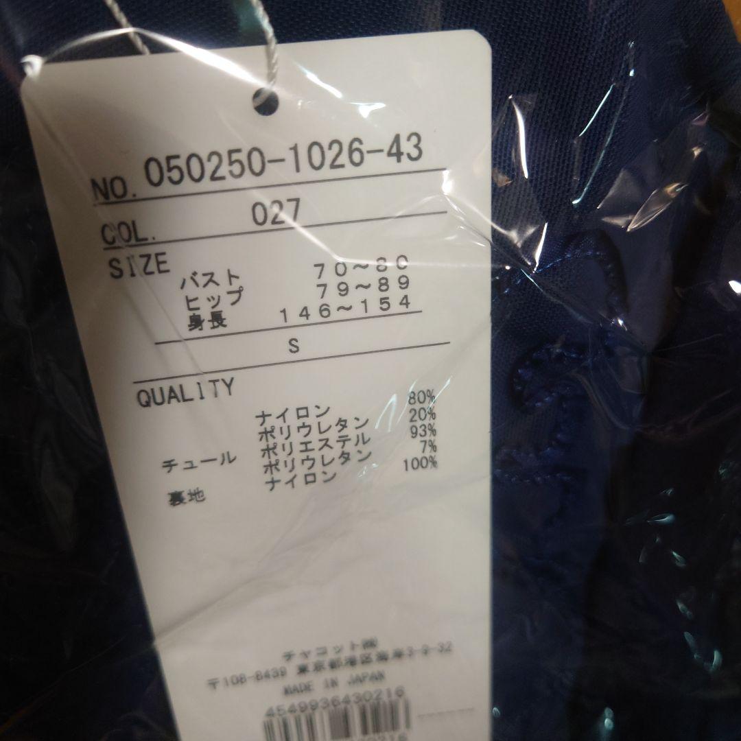 Chacott チャコット レオタード S