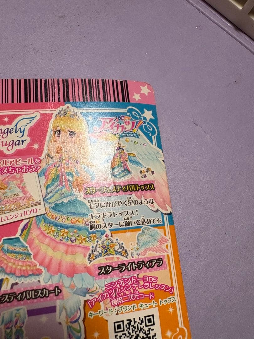ミ*ミ様 アイカツ　キュートタイプ　カードまとめ売り　約170枚