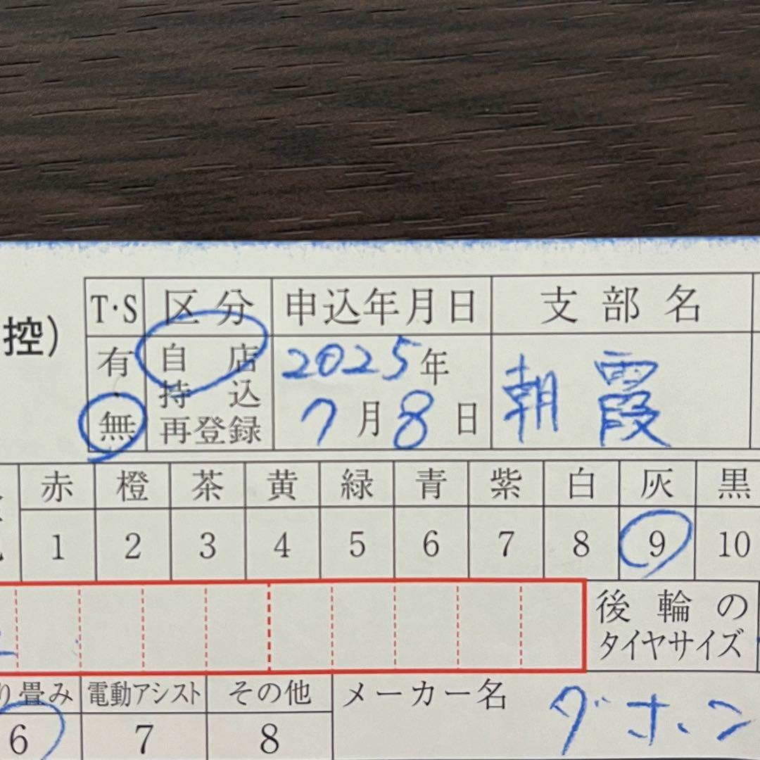 [京都] DAHON Boardwalk D7 折りたたみ自転車