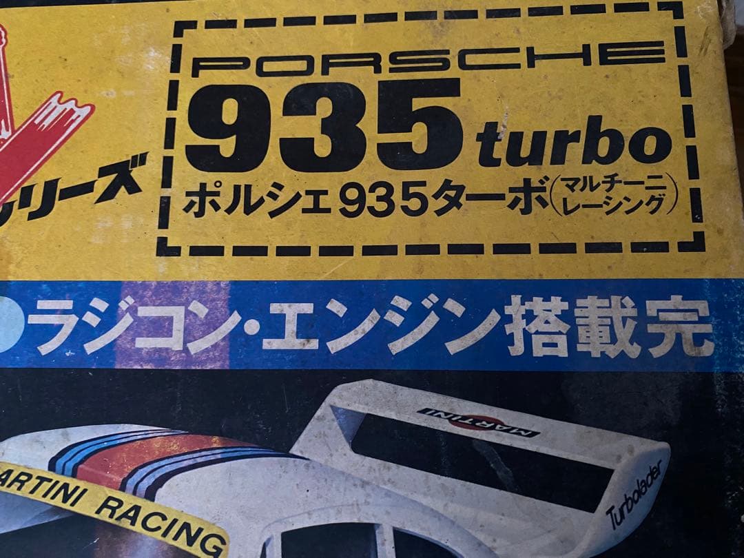 ポルシェ935ターボ　ジャンク品