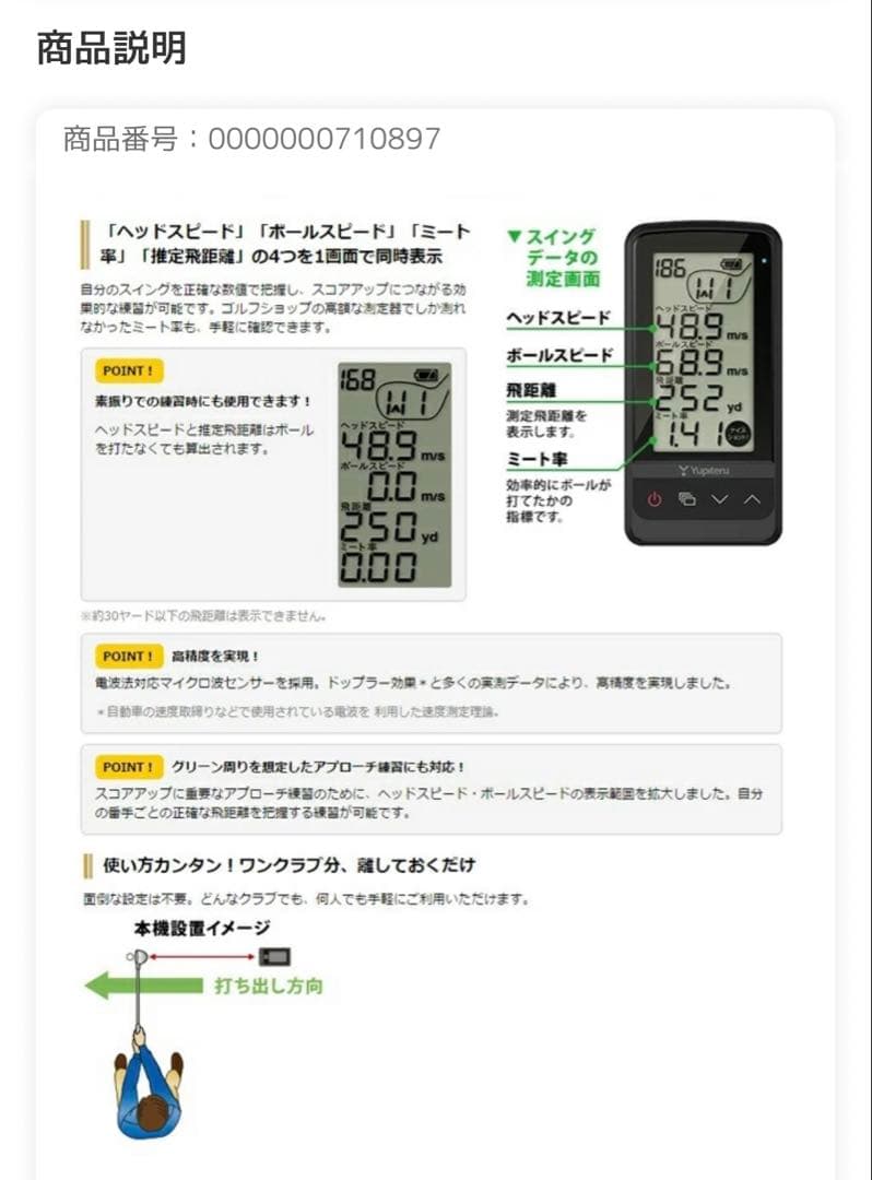 ユピテル GST-7 BLE ゴルフスイングトレーナー