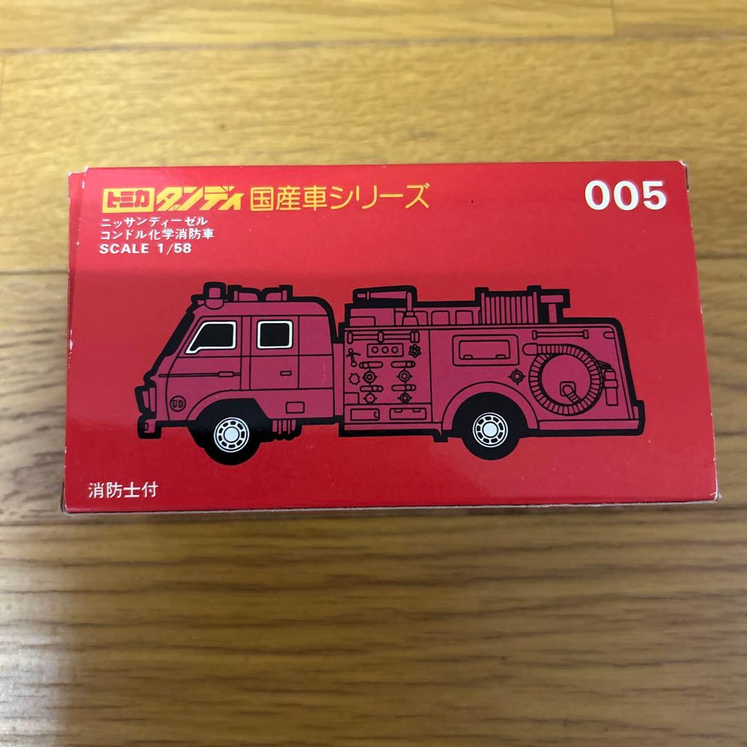 トミカダンディ 日産ディーゼルコンドル化学消防車 未使用