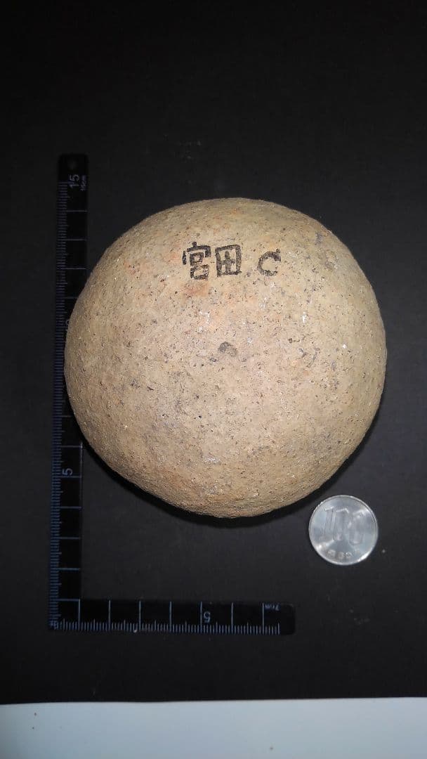 縄文時代前期 (出土品)　高さ約8㎝　約140g  ほぼ完品