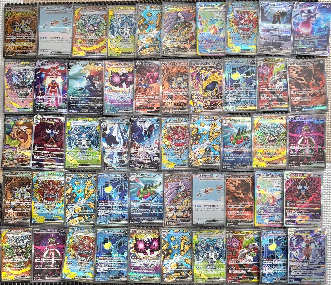 ポケモンカード ポケモンのみ　SAR まとめ売り 100枚 引退品　ポケカ
