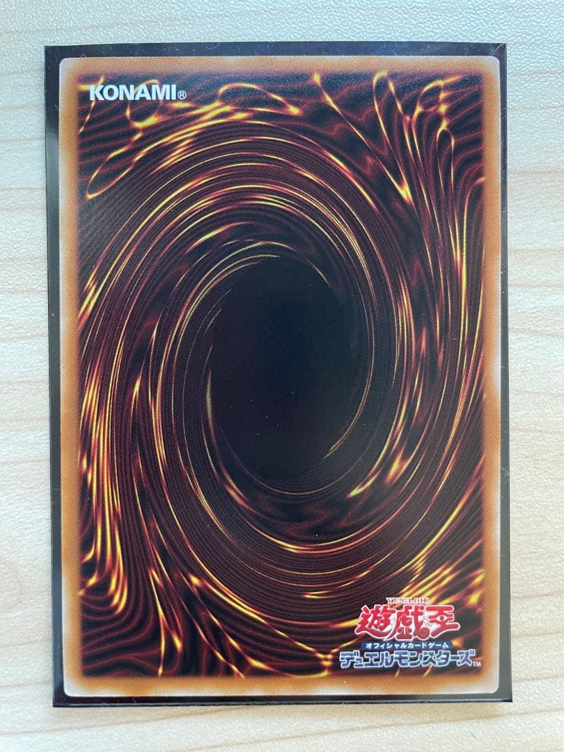 遊戯王 天羽々斬之巳剣 アメノハバキリノミツルギ プリズマ