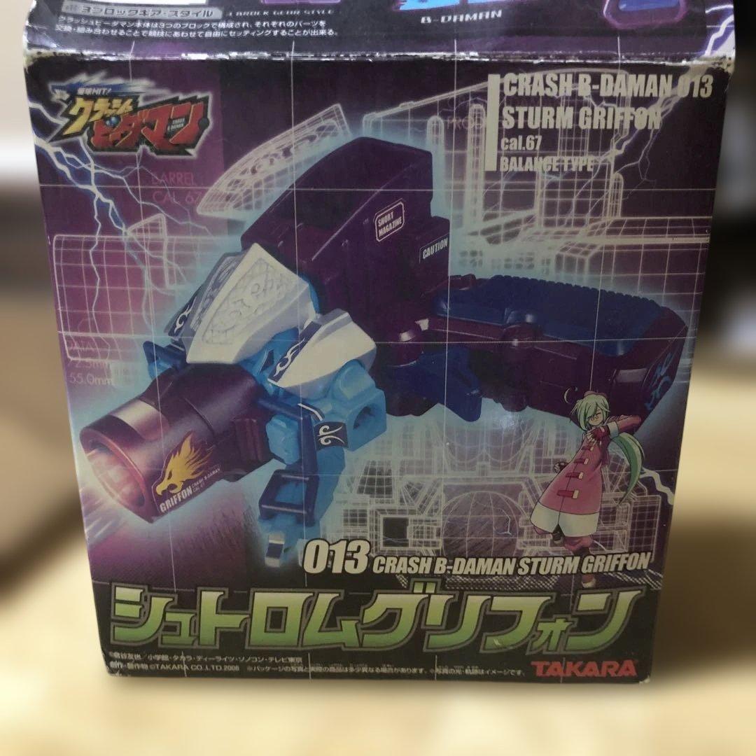 クラッシュビーダマン　シュトロムグリフォン