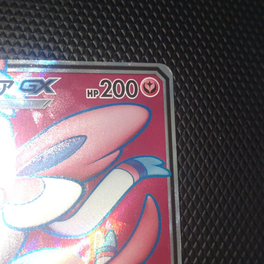 ニンフィアGX トレーディングカード