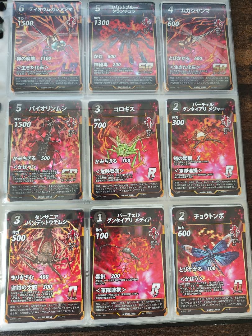 【1～5弾】フルコンプ LRも含む第1～5弾のコンプ 蟲神器 虫神器