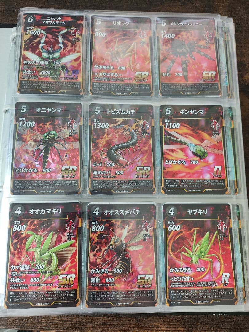 【1～5弾】フルコンプ LRも含む第1～5弾のコンプ 蟲神器 虫神器