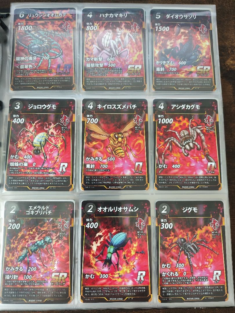 【1～5弾】フルコンプ LRも含む第1～5弾のコンプ 蟲神器 虫神器