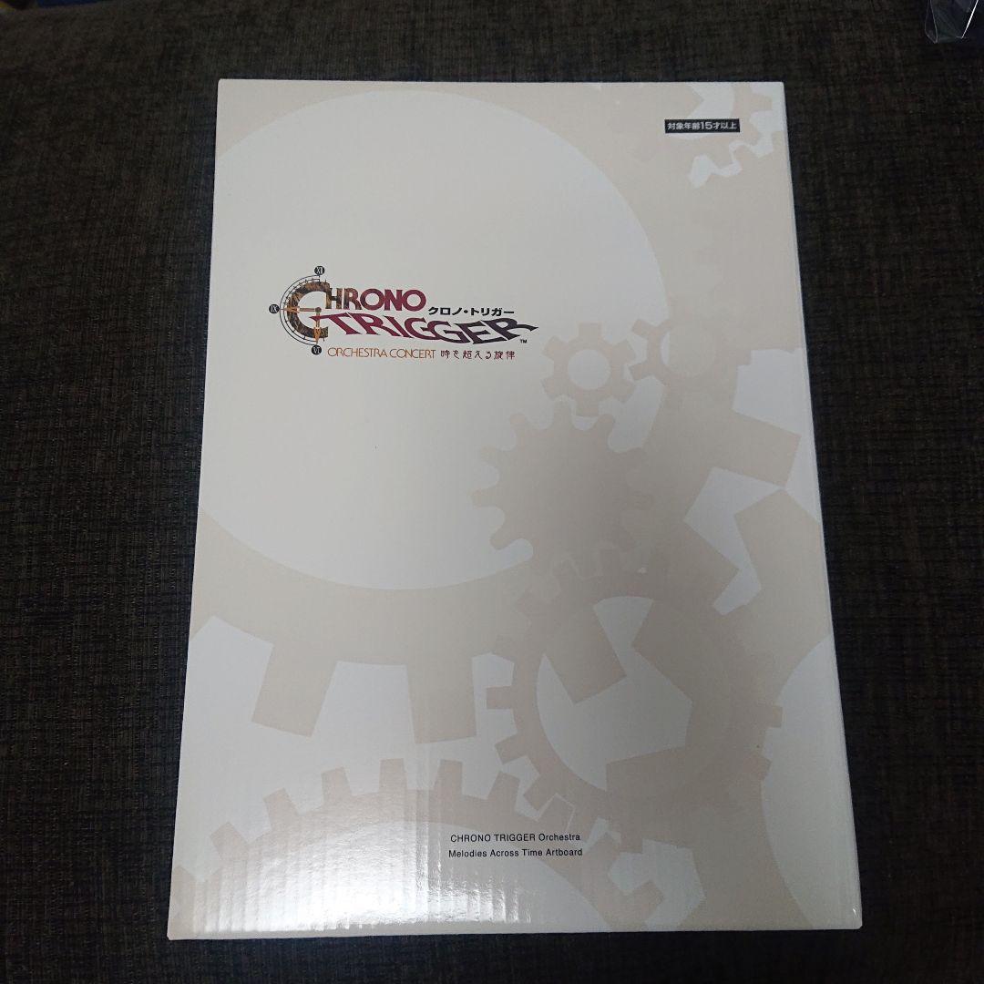 アートボード クロノトリガー クロノ・トリガーオーケストラ オケコン