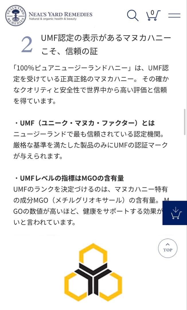 100%ピュア ニュージーランド マヌカハニー UMF15＋　2個