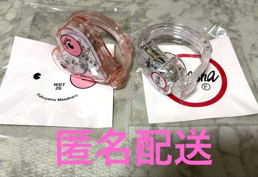 福山雅治　グッズ　シンクロライトバングル2026