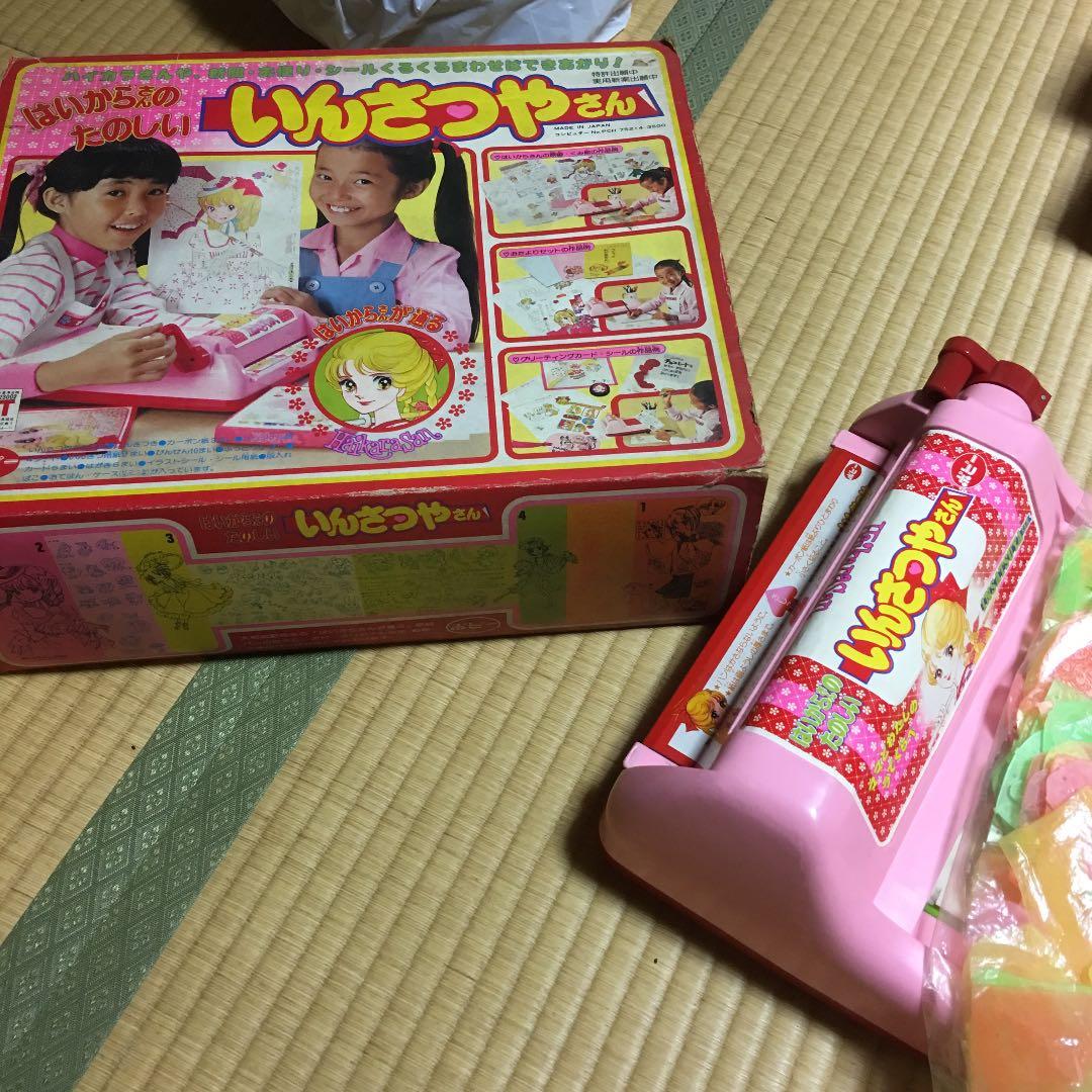 はいからさんのいんさつやさん