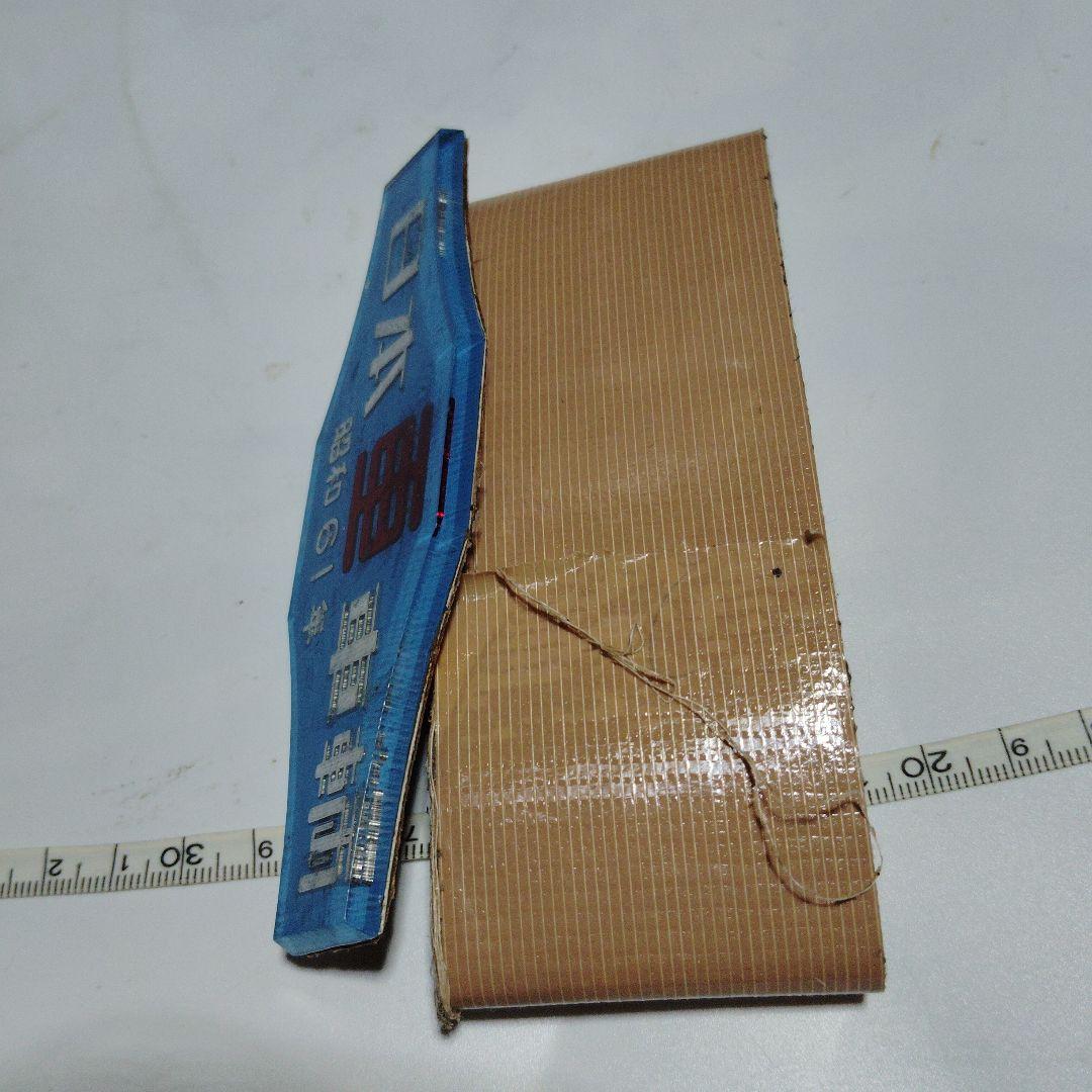 【車両銘板】日本車輛　昭和61年