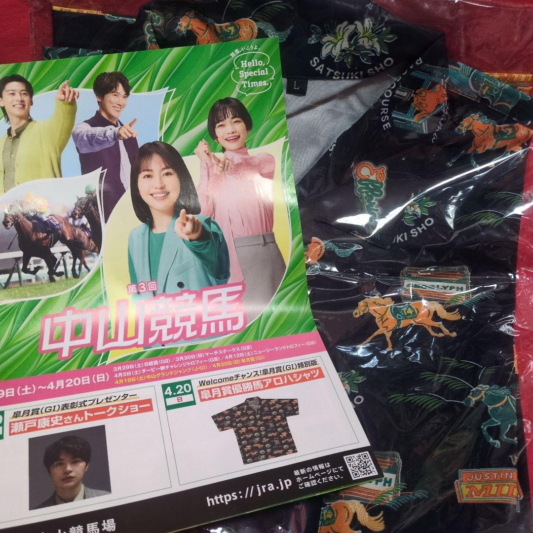 JRA 中山競馬場　2025皐月賞　アロハシャツ　Lサイズ　WELCOME