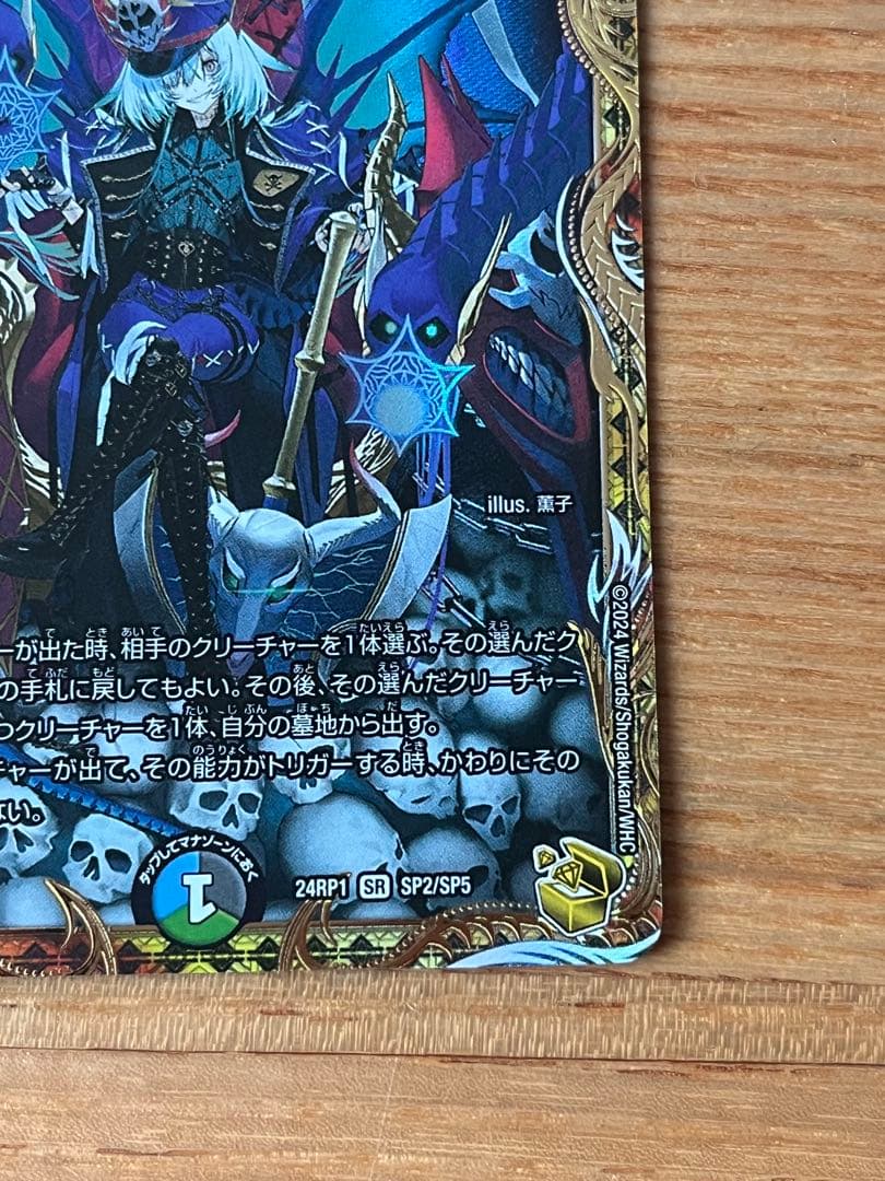 終末縫合王ザ＝キラー・キーナリー　金トレ