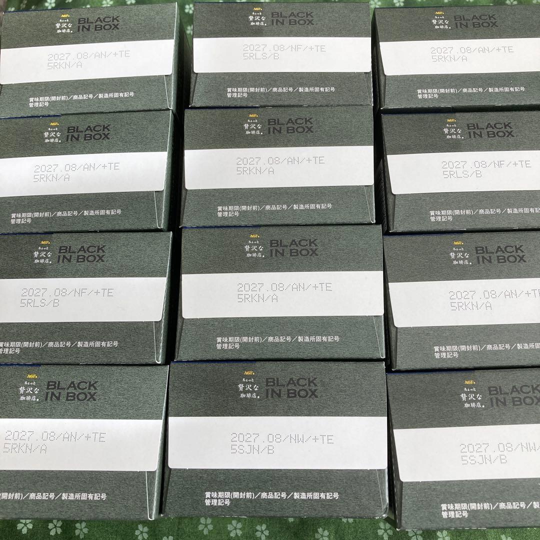 ちょっと贅沢な珈琲店 ブラックコーヒー 産地ブレンドアソート20本入り 15箱