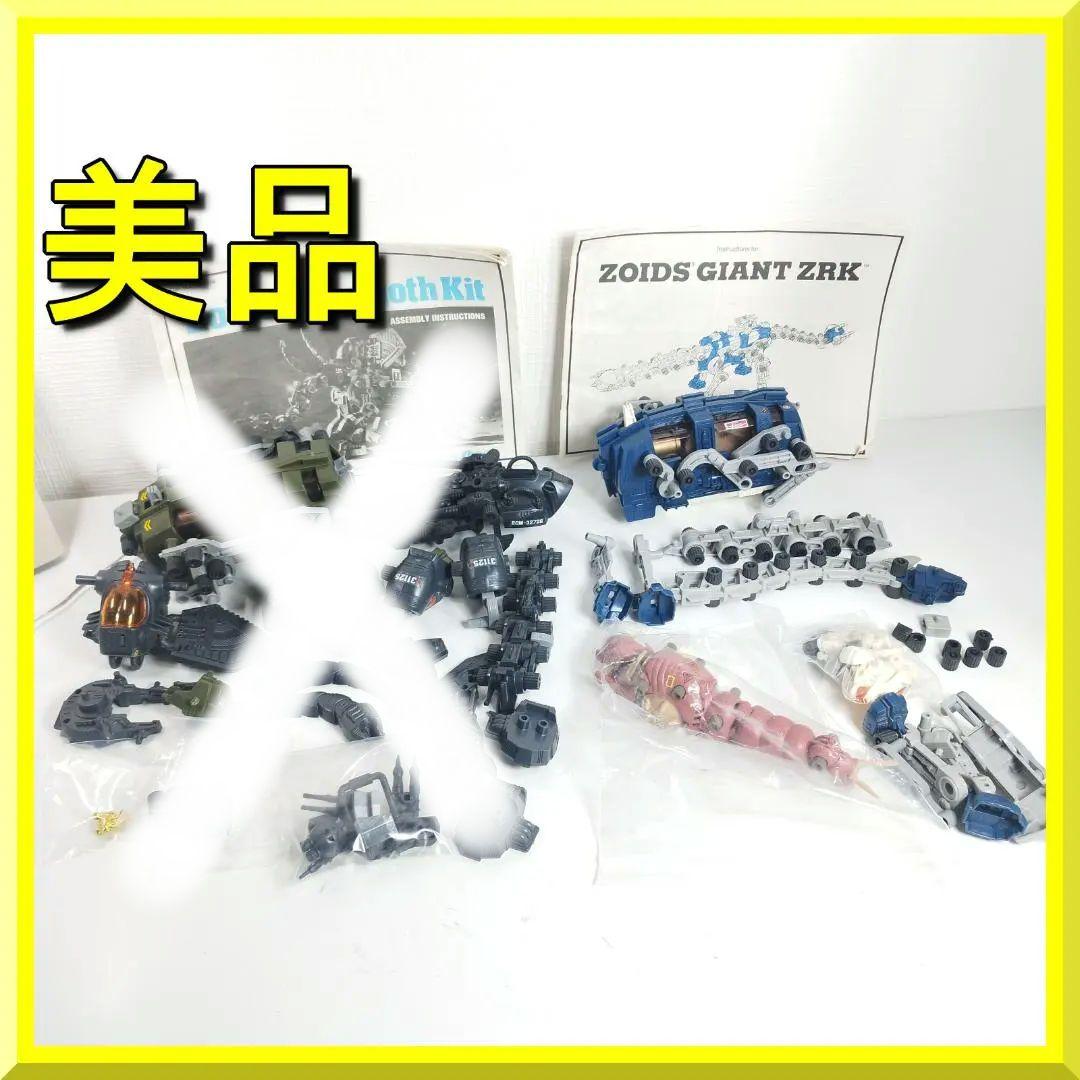 Zoids Giant ZRK 日本未発売 フィギュア ビガザウロ 美 IAq4